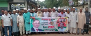 তজুমদ্দিনে জাতীয়তাবাদী ওলামা দলের প্রতিষ্ঠা বার্ষিকী পালিত