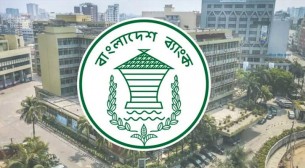 দুই ডেপুটি গভর্নর পেল বাংলাদেশ ব্যাংক