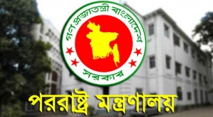 পররাষ্ট্র মন্ত্রণালয়ে নতুন দায়িত্বে চার মহাপরিচালক