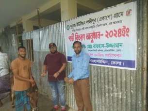 বোরহানউদ্দিনে উন্নয়ন সংস্থা সানে’র উদ্যোগে বকনা বাছুর বিতরণ