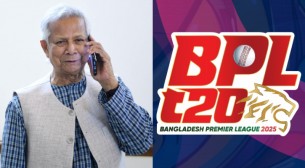 বিপিএল নিয়ে ‘চমৎকার আইডিয়া’ দিয়েছেন ড. ইউনূস