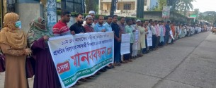 তজুমদ্দিনে প্রাথমিক শিক্ষকদের ১০ম গ্রেড বাস্তবায়নের দাবিতে মানববন্ধন