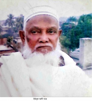 আমাদের বাতিঘর ইউসুফ স্যার