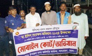লালমোহনে ১২ জেলের কারাদণ্ড