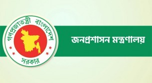 ৮ জেলায় নতুন ডিসি