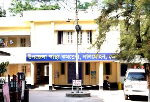 লালমোহনে নানা সমস্যা-সংকটে  স্বাস্থ্য কমপ্লেক্সের সেবা ব্যাহত
