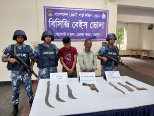 ভোলায় কোস্ট গার্ডের অভিযানে ২ দুর্ধর্ষ সন্ত্রাসী  পিতা ও পুত্র গ্রেপ্তার