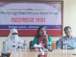 দৌলতখানে জাতীয় জন্ম ও মৃত্যু নিবন্ধন দিবস উদযাপন