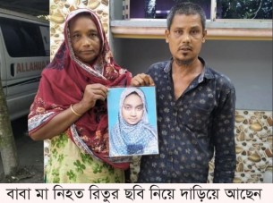 লালমোহনের অন্তঃসত্ত্বা মেয়ে হত্যার বিচার চেয়ে দ্বারে দ্বারে ঘুরছে অসহায় বাবা -মা