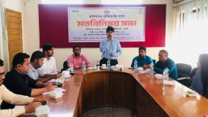 ভোলায় প্রশাসনের ব্যাক্তিবর্গের সাথে মতবিনিময় সভা