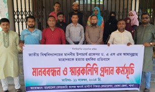 ভোলায় শিক্ষকদের মানববন্ধন