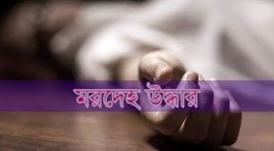লালমোহনে নদী থেকে লাগেজ ভর্তি তরুণীর মরদেহ উদ্ধার