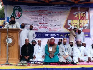 ভোলায় ইসলামী আন্দোলন বাংলাদেশের গণসমাবেশ