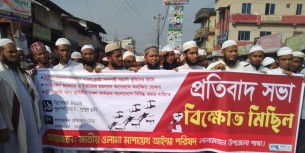 ইজতেমার ময়দানে সাদপন্থীদের সন্ত্রাসী হমলার প্রতিবাদে লালমোহনে বিক্ষোভ মিছিল ও স্মারকলিপি প্রদান