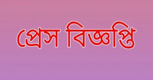 স্বেচ্ছাসেবক দলের কেন্দ্রীয়  নির্বাহী কমিটির যুগ্ম সম্পাদক  কাজী মোখতার হোসেনের       মায়ের মৃত্যুত কেন্দ্রীয় কমিটির সভাপতি ও সম্পাদকের শোক প্রকাশ