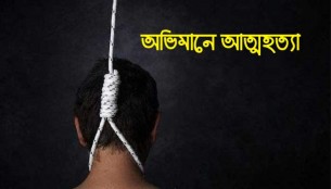 চরফ্যাশনে অভিমান করে সন্তানকে ঘুম পাড়িয়ে গলায় ফাঁস দিলেন মা