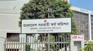 ৪৩তম বিসিএস: ২৬৭ জনকে প্রশাসন ক্যাডারে নিয়োগ