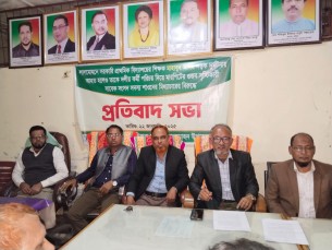 লালমোহন প্রাথমিক শিক্ষক সমিতির প্রতিবাদ সমাবেশ