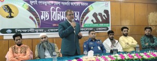 জুলাই গণঅভ্যুত্থানে ভোলা সরকারি কলেজের অবদান শীর্ষক মতবিনিময় সভা অনুষ্ঠিত