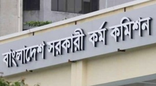 ৪৩তম বিসিএস: বাদ পড়াদের আবেদন পুনর্বিবেচনার সভা বৃহস্পতিবার