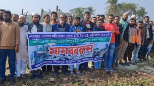 ভোলায় মেঘনা নদীর ভাঙন রোধ ও স্থায়ী বাঁধ নির্মানের দাবীতে  মানববন্ধন