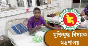 জুলাই গণঅভ্যুত্থানে আহতদের চিকিৎসায় ১৫০ কোটি টাকা অনুদান