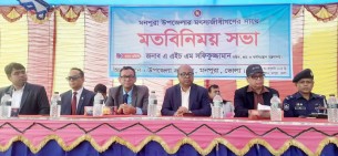 মৎস্যজীবি ও জেলেদের পেশাগত উন্নয়নে মনপুরার মতবিনিময় করলেন দুই সচিব