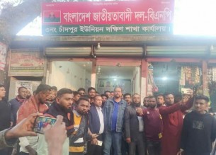 তজুমদ্দিনে চাঁদপুর ইউনিয়ন বিএনপি কার্যালয় উদ্বোধন