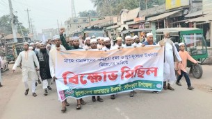দৌলতখানে দ্রব্যমূল্য সহনশীল রাখার দাবিতে জামায়াতের মিছিল