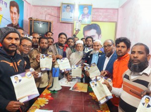 ভেদুরিয়ায়  বিজেপির লিফলেট বিতরণ