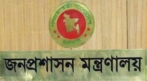 রমজানে অফিস ৯টা থেকে সাড়ে ৩টা
