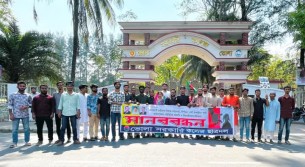 ভোলায় ধর্ষকের সর্বোচ্চ শাস্তির দাবিতে ইসলামী ছাত্র আন্দোলনের মানববন্ধন