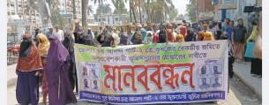 ভোলায় কৃষকদের জমি দখল মুক্ত করতে মানববন্ধন ও বিক্ষোভ