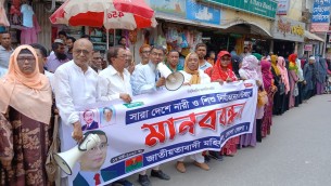 নারী ও শিশু নির্যাতনের প্রতিবাদে ভোলায় মহিলা দলের উদ্যোগে মানববন্ধন