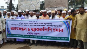 ৫ দফা দাবীতে গণশিক্ষা শিক্ষকদের মানববন্ধন স্মারকলিপি প্রদান