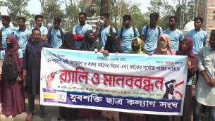 ভোলায় নারীর প্রতি সহিংসতা বন্ধ ও ধর্ষকের  সর্বোচ্চ শাস্তির দাবিতে মানববন্ধন ও বিক্ষোভ