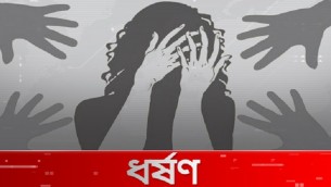 লালমোহনে নানা বাড়ির প্রতিবেশির বাথরুমে ডেকে নিয়ে ৭বছরের শিশুকে ধর্ষণ পঞ্চাশোর্ধ বৃদ্ধের