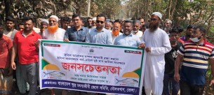 ভোলায় ক্ষুদ্র মৎস্যজীবী জেলে সমিতির আয়োজনে মেঘনার পাড়ে জেলে সমাবেশ ও র‌্যালি
