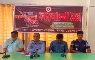 মনপুরায় গণহত্যা দিবস উপলক্ষ্যে আলোচনা সভা