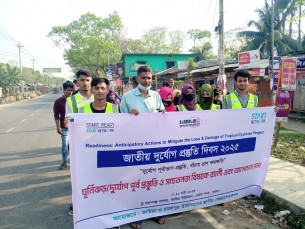 জাতীয় দুর্যোগ প্রস্তুতি দিবস উপলক্ষে পরানগঞ্জ বাজারে  রেলি ও আলোচনা সভা