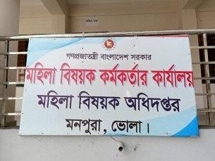 মনপুরায় কর্মকর্তা না থাকায় পালিত হয়নি বিশ্ব নারী দিবস 