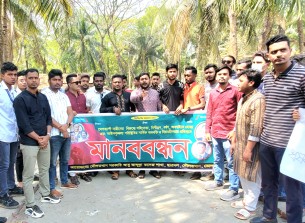 নারীদের বিরুদ্ধে সহিংসতার প্রতিবাদে দৌলতখানে ছাত্রদলের মানববন্ধন