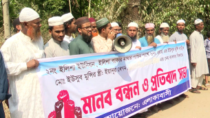 মাদক ও অসামাজিক কার্যকলাপ বন্ধের দাবিতে ভোলায় মানববন্ধন ও বিক্ষোভ