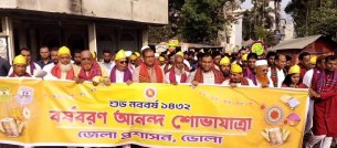 ভোলায় বর্ণাঢ্য আয়োজনের মধ্য দিয়ে বাংলা নববর্ষ বরণ