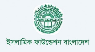 সারা দেশে সব মসজিদে একই সময় জুমার নামাজ আদায়ের নির্দেশনা