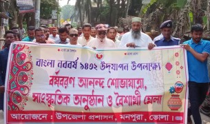 মনপুরায় আনন্দ শোভাযাত্রা ও বৈশাখী মেলা অনুষ্ঠিত