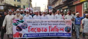 ফিলিস্তিনের গাজায় বর্বর ইসরায়েলি বাহিনীর গণহত্যার প্রতিবাদে ভোলায় জামায়াতের বিক্ষোভ