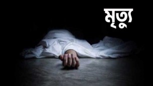 ভোলা জেলখানার মাদক মামলার আসামী সফিউল আলমের মৃত্যু