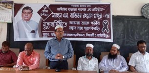 নাজিউর রহমান মন্জুর স্মরণে আলোচনা ও দোয়া অনুষ্ঠান