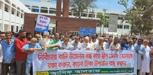 ভোলায় মেঘনা ও তেঁতুলিয়া নদী থেকে বালু উত্তোলন বন্ধ কারার দাবীতে মানববন্ধন
